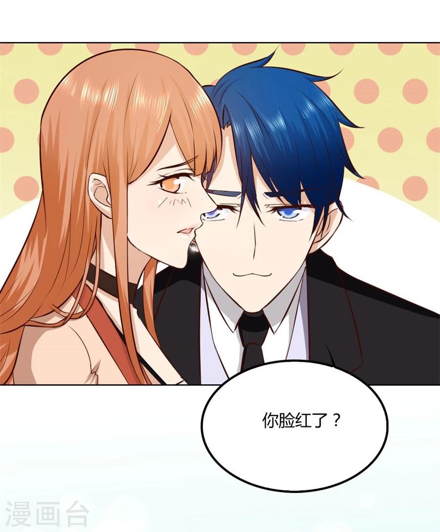 第82话 想跟我一生吗3