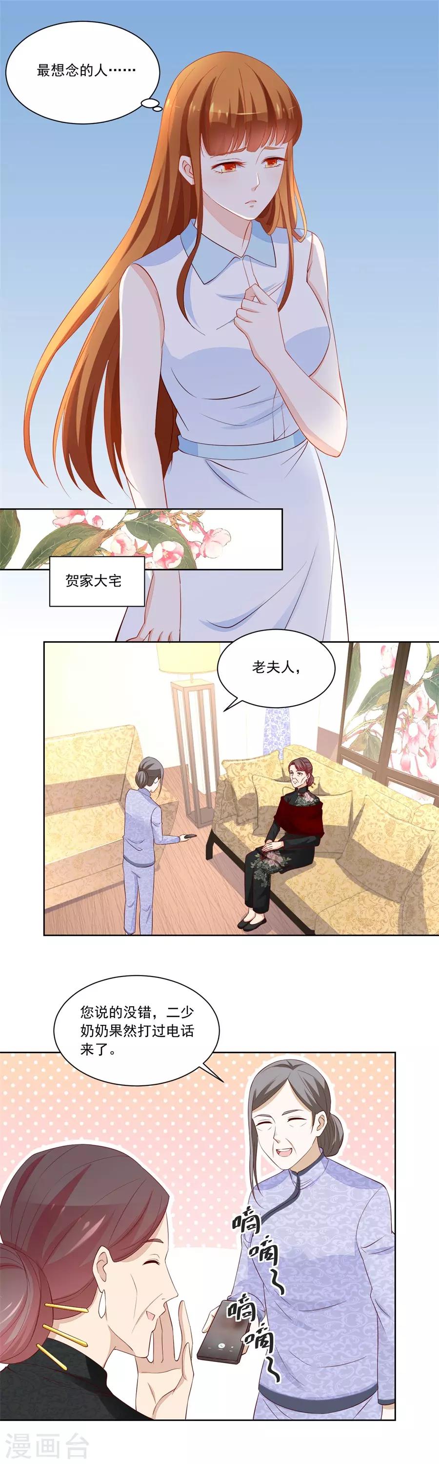 第172话 对抗赛1