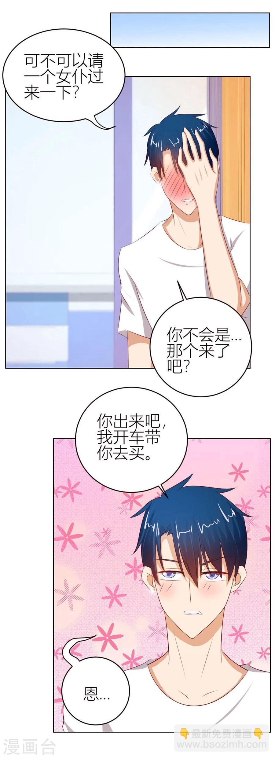 第57话 宠溺于无形13