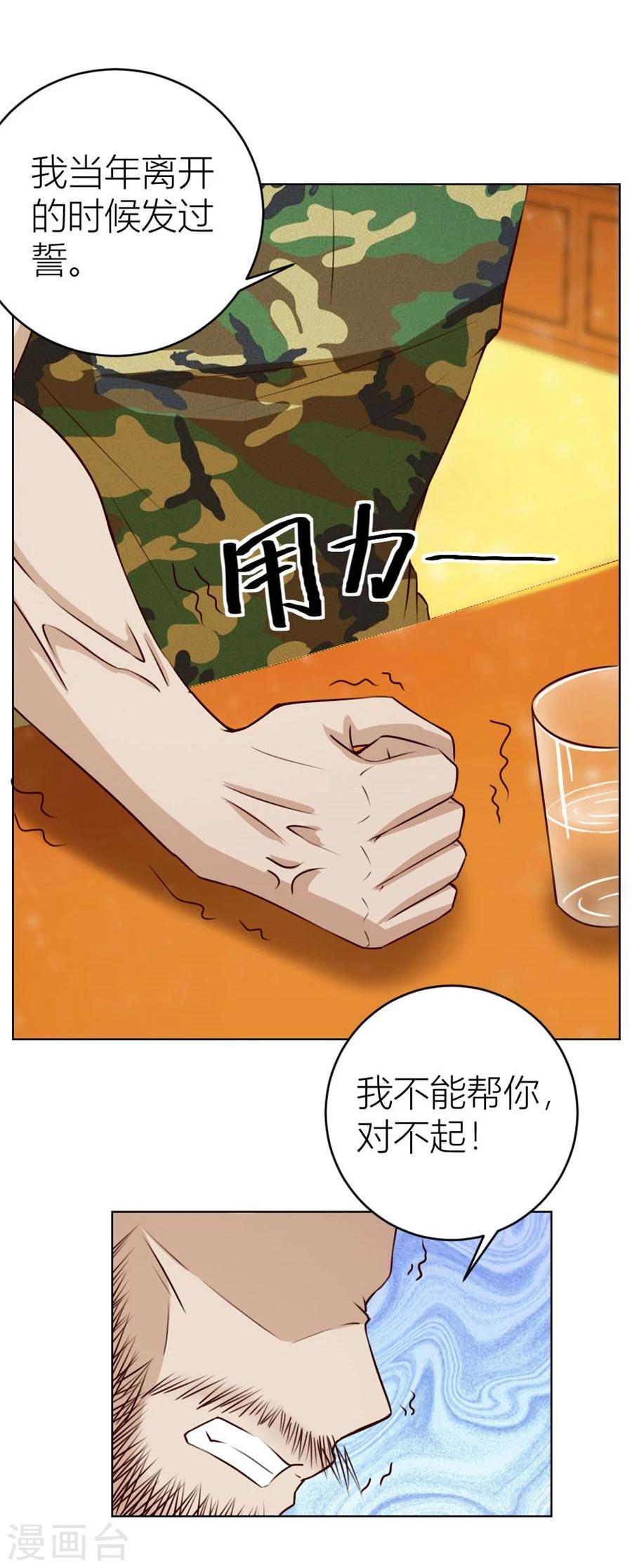 第32话 舍不得下来？4