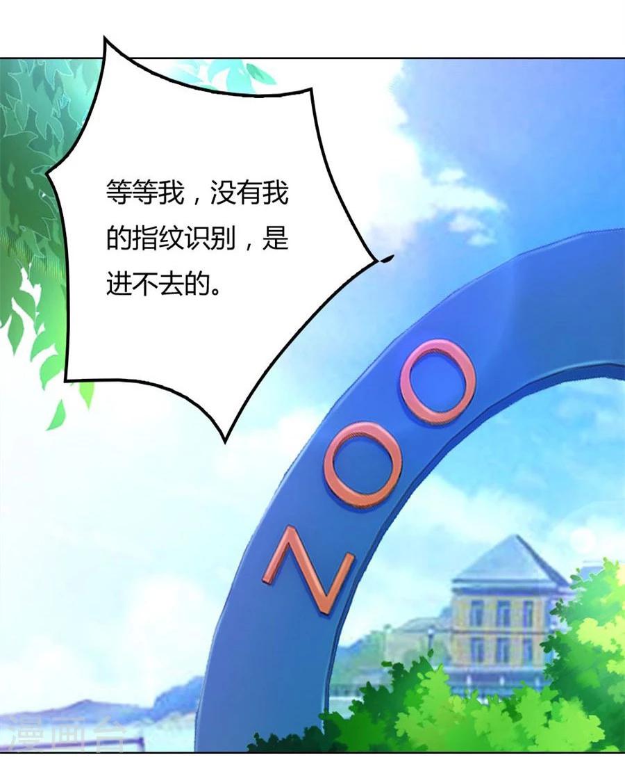 第91话 抢你的男人31