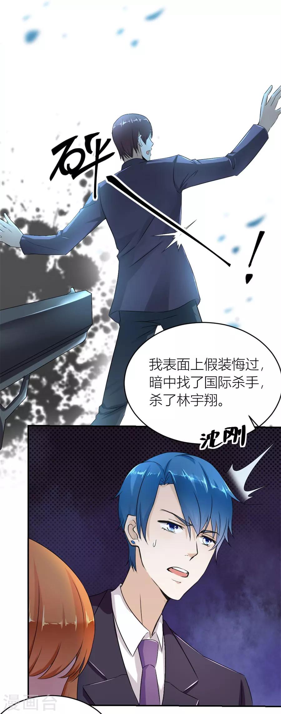第114话 再也不原谅！10