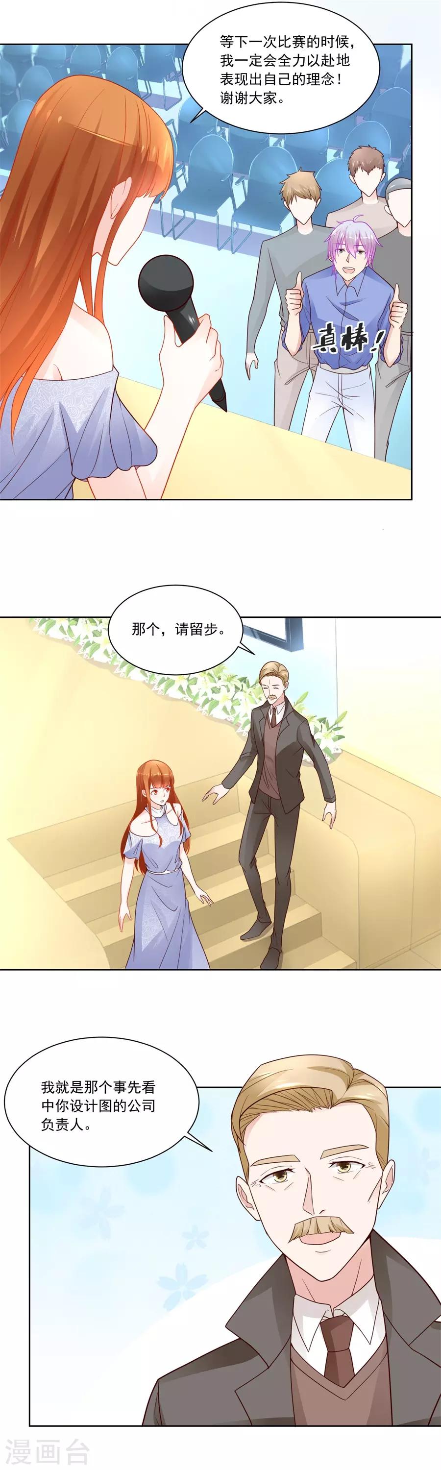 第190话 小七身价又涨8