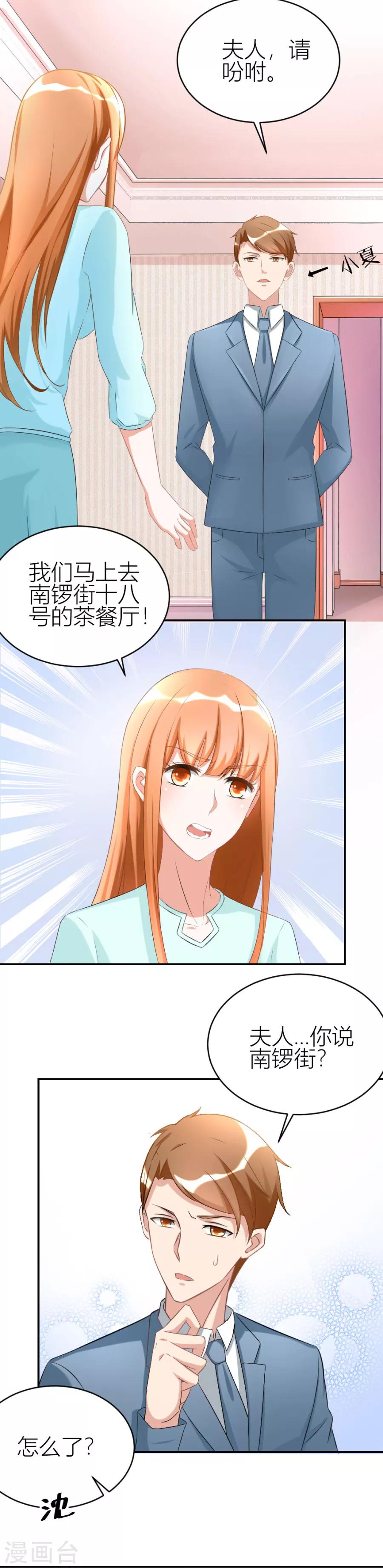 第111话 红灯区？！10