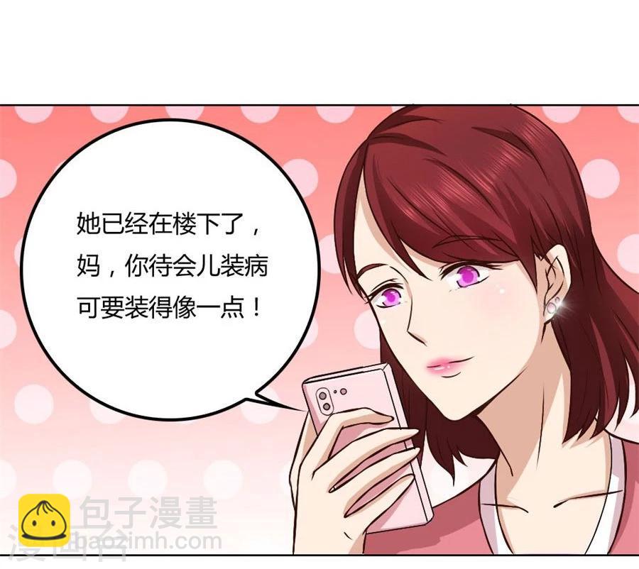 第84话 都听你的~16