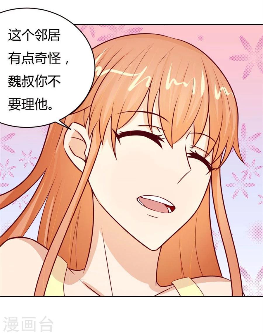 第51话 以后我养你！23