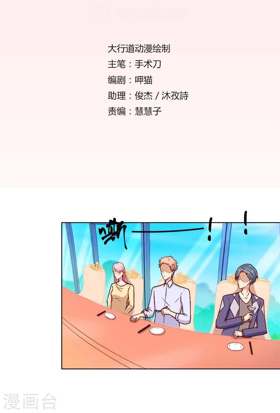 第80话 贺逸宁的隐藏技能1