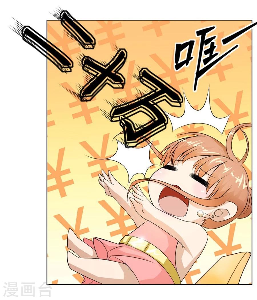 第25话 做我的专属…16