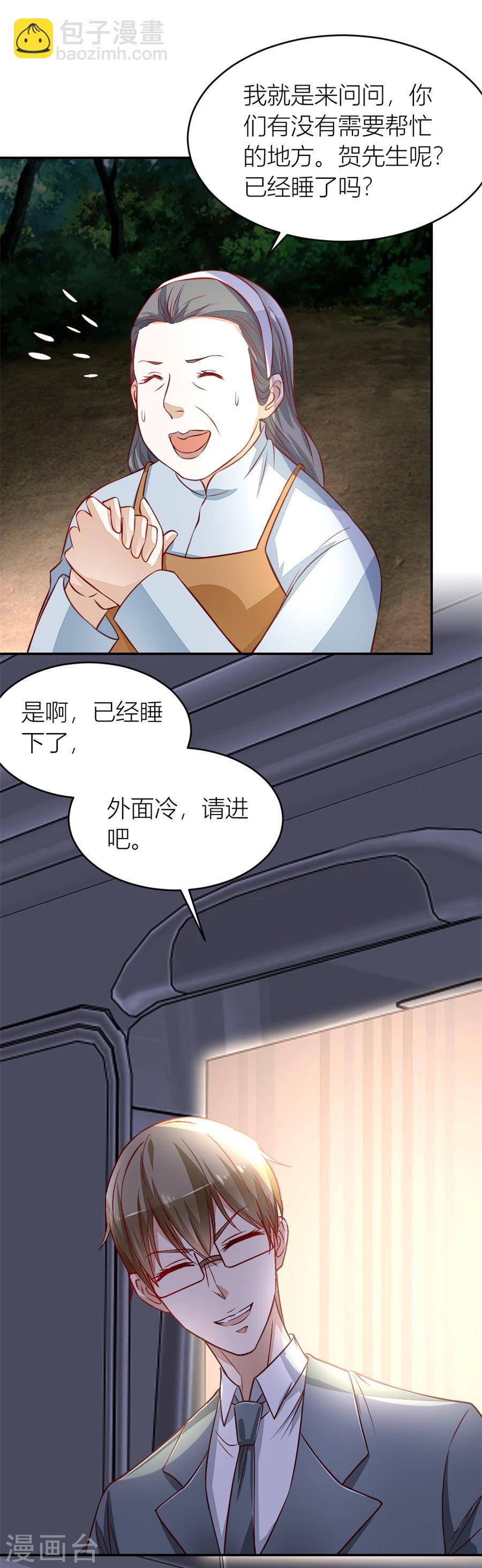 第136话 不怀好意的人10