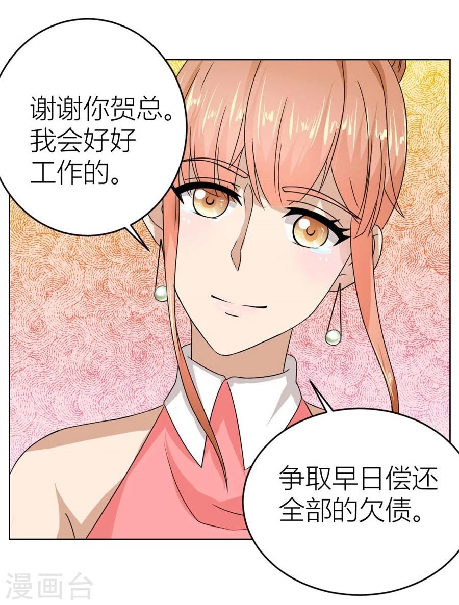 第21话 魂不守舍？32