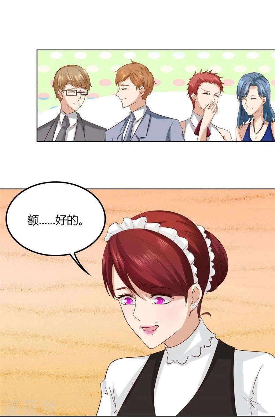 第87话 失败的勾引11
