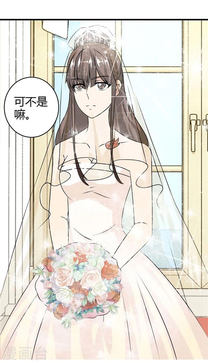 第7话 一个人的婚礼13