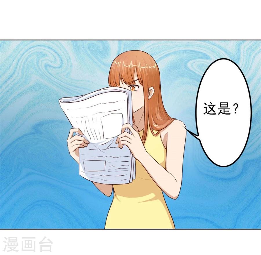 第69话 谣言传出10