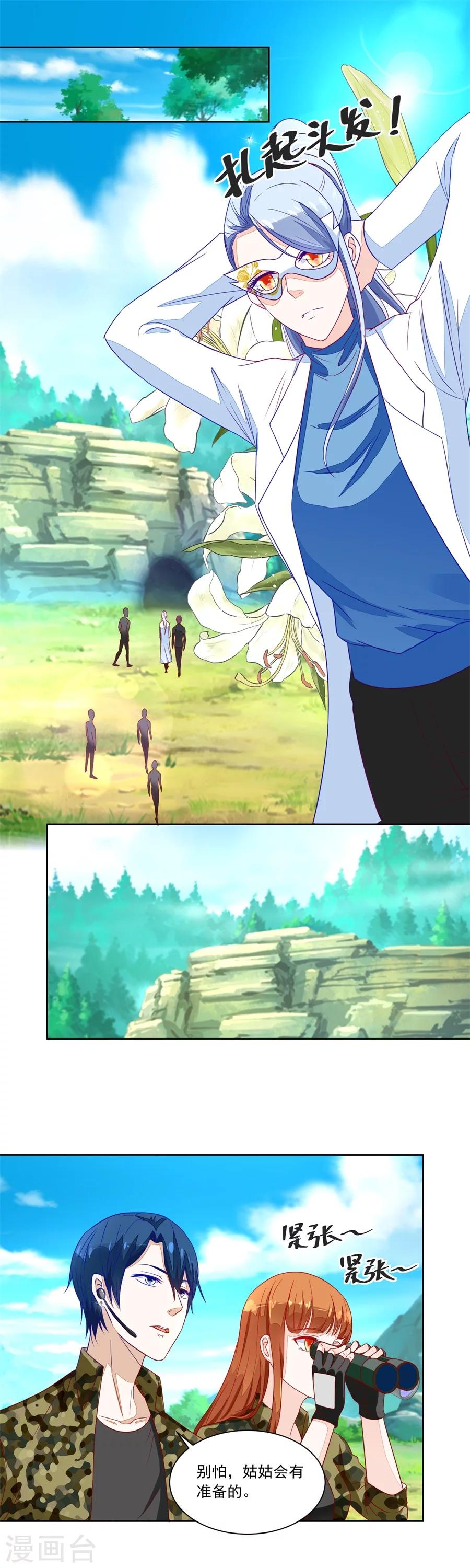第147话 地下的信号10
