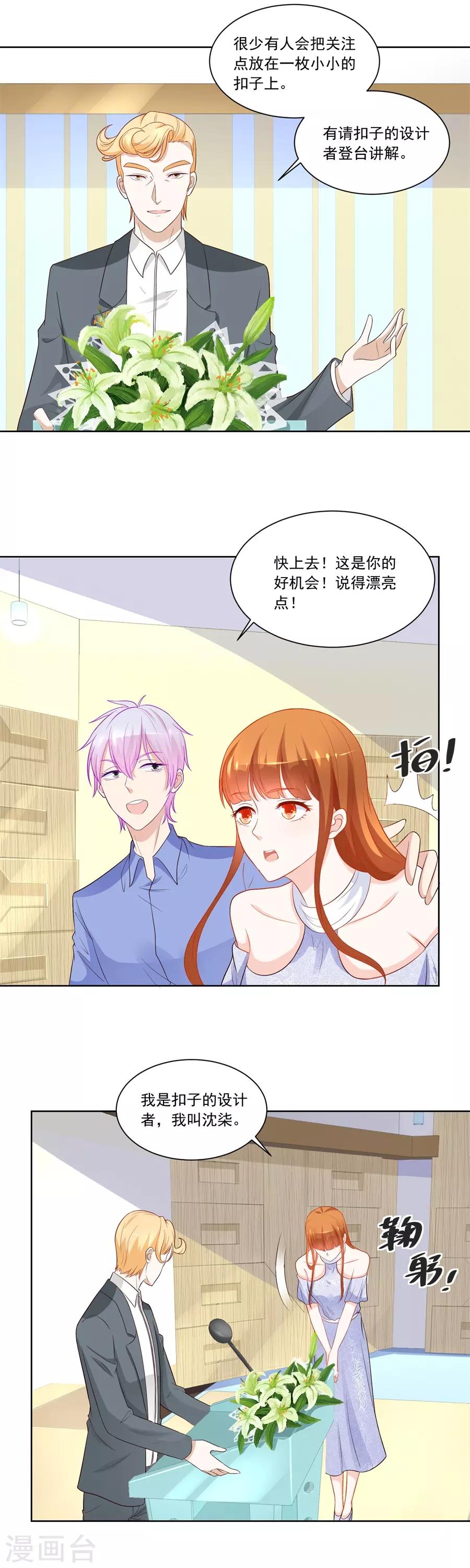 第184话 扣子7