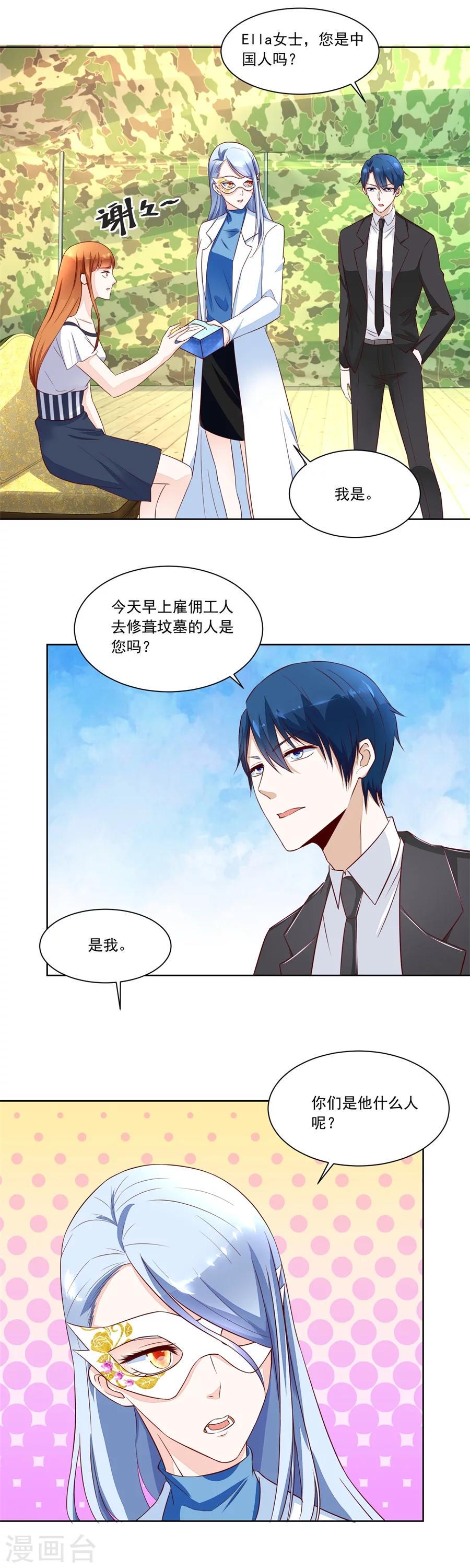 第146话 你不认识我吗5