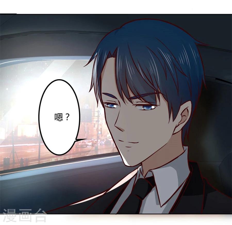 第73话 宠你，没底线29