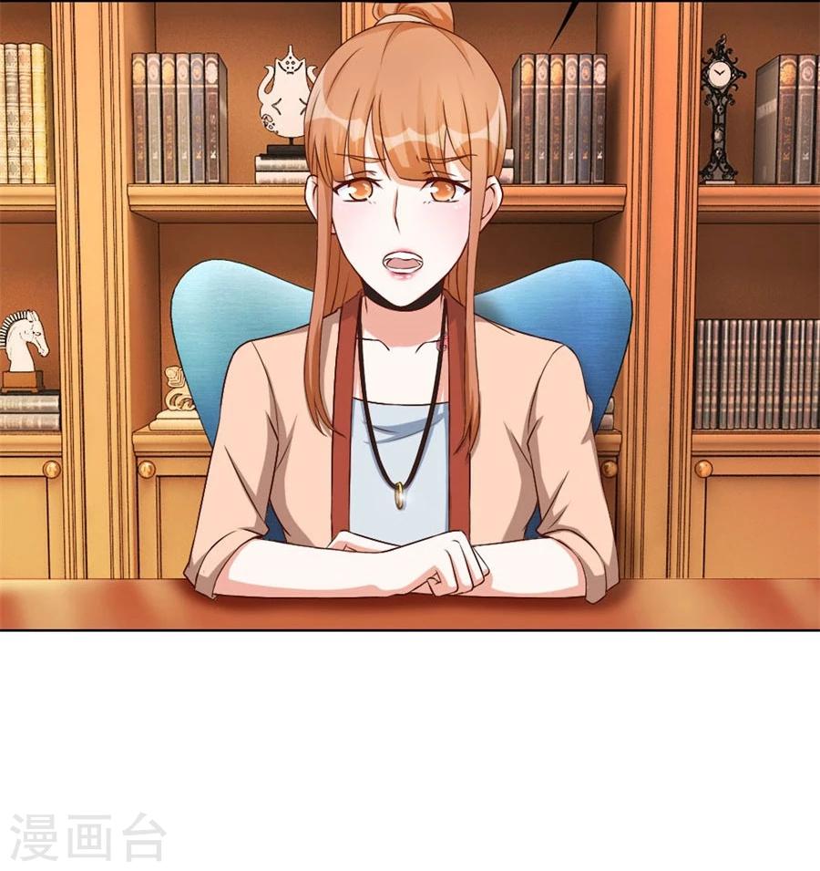 第97话 腹黑总裁的真目的9