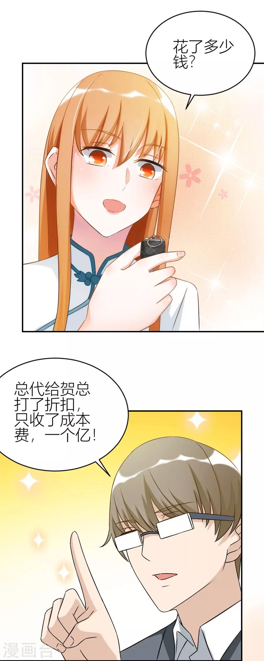 第110话 给老婆买车11