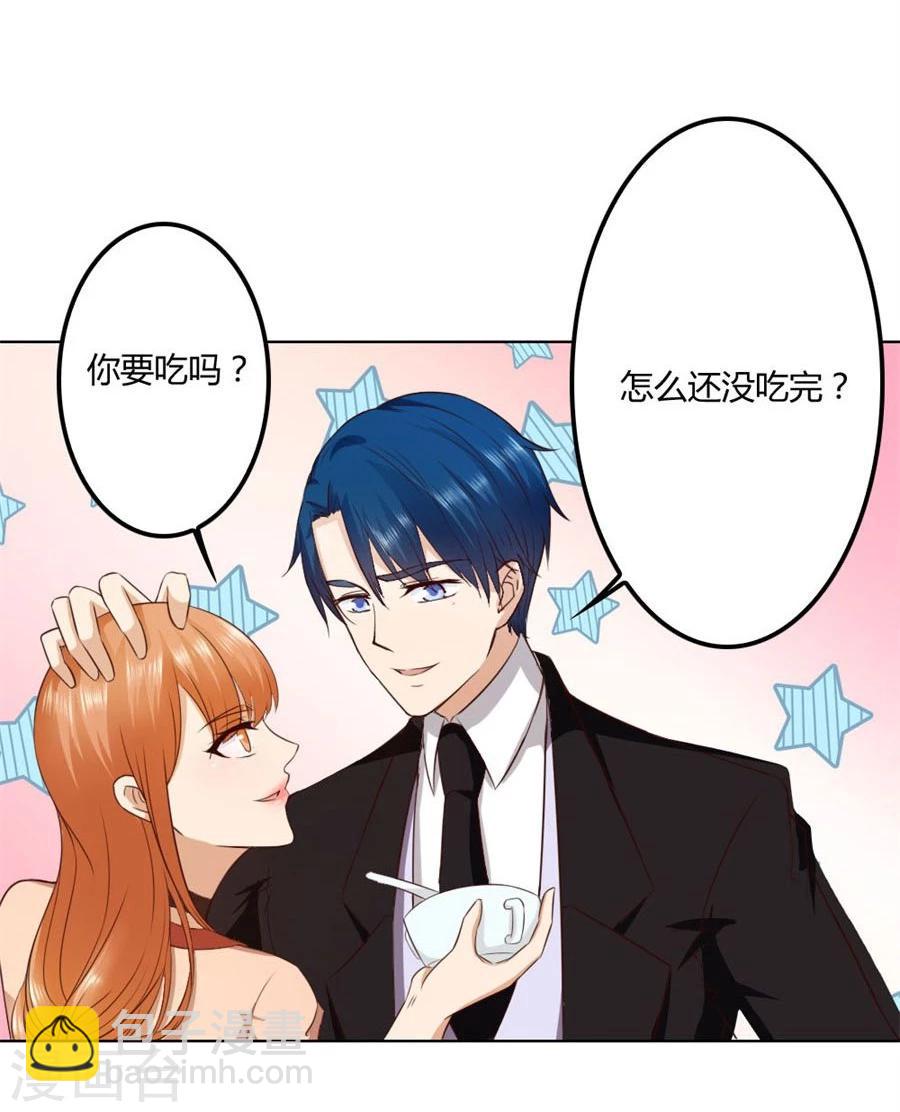 第79话 男友力爆表！3