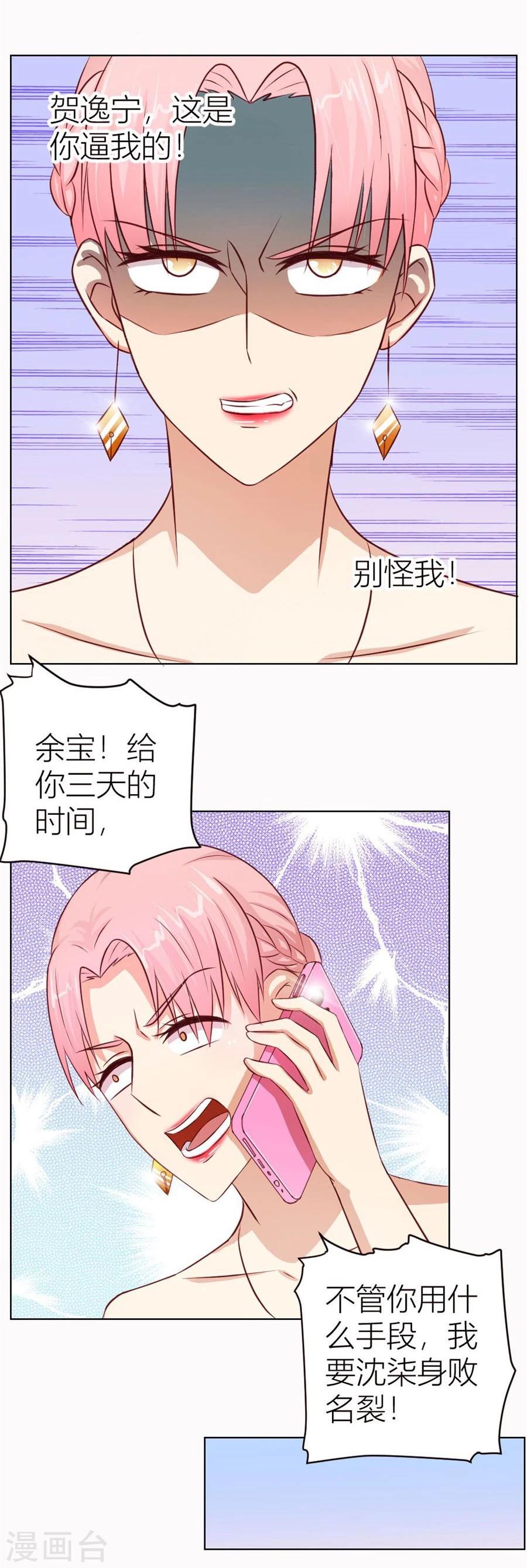 第53话 定制情侣款手机16