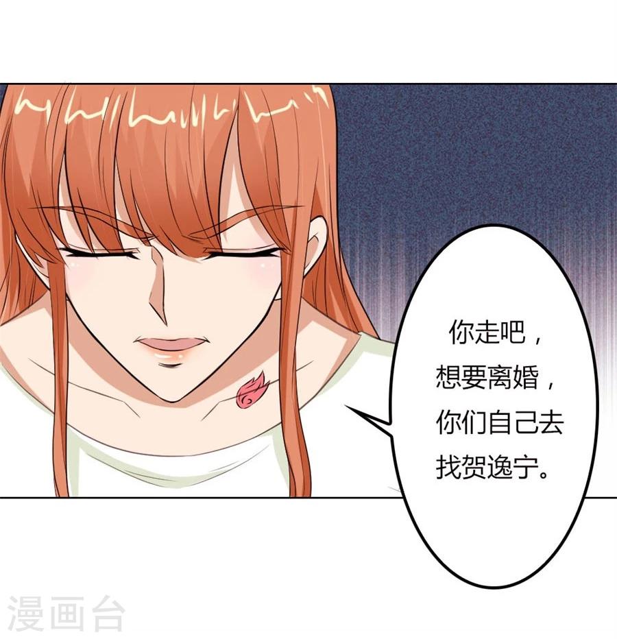 第68话 必须离婚24