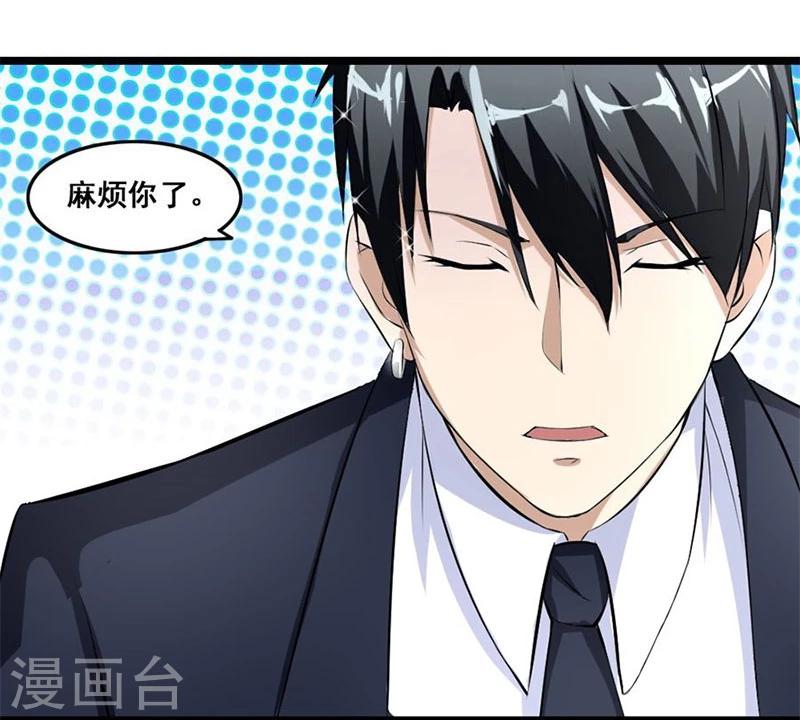 第6话 你又多欠了一笔钱3