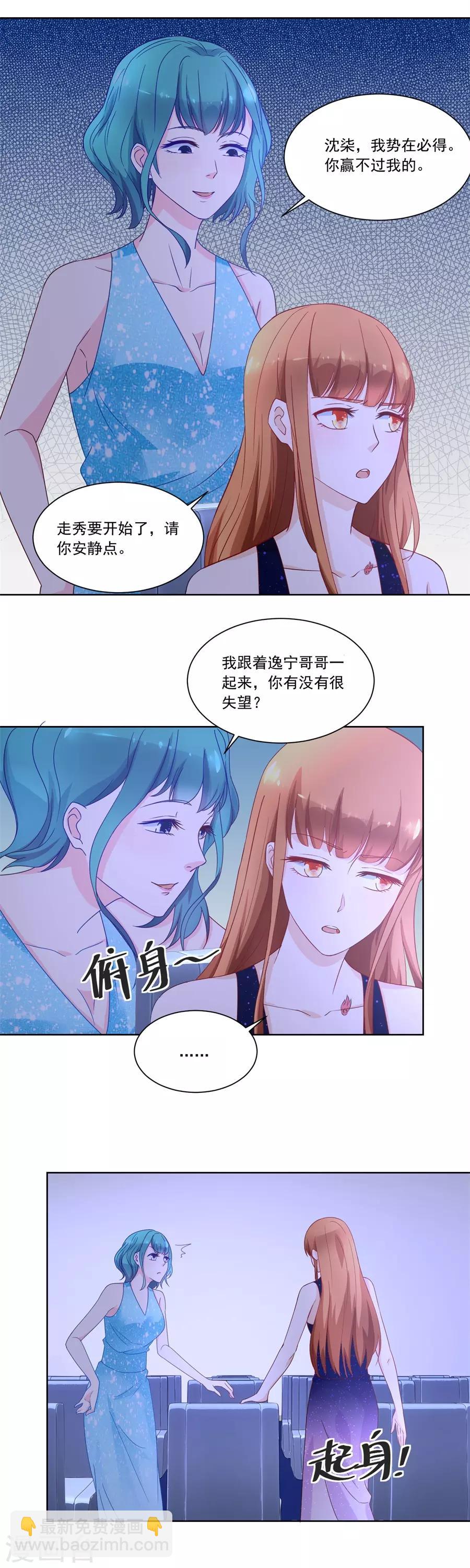 第153话 月岚挑衅小柒8