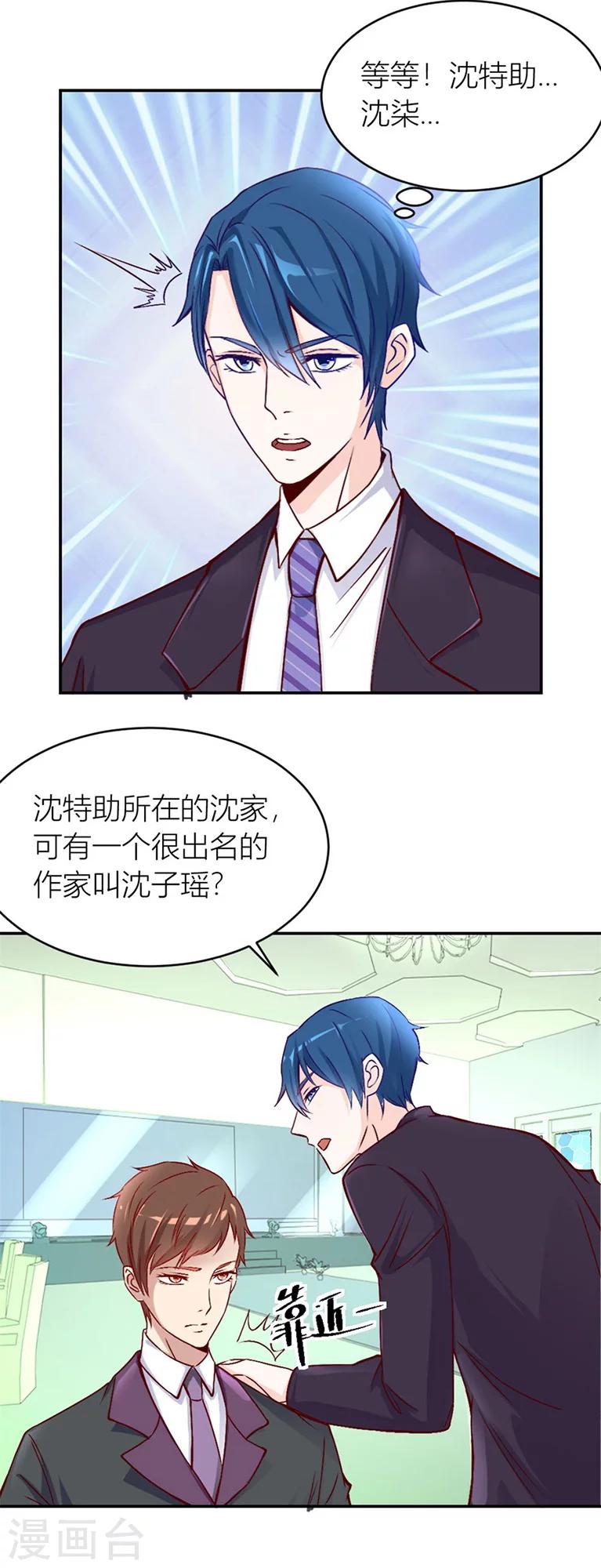 第125话 相认6