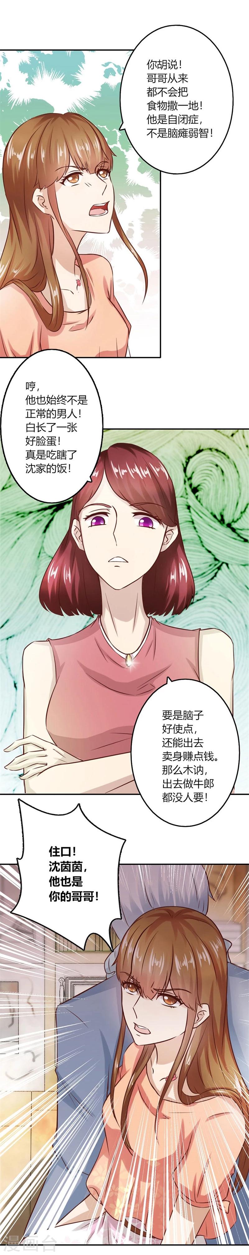 第12话 受辱9