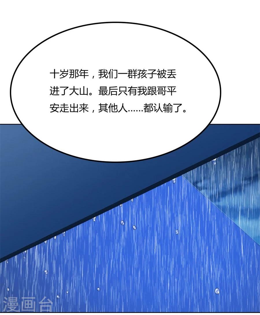 第81话 是不是该睡觉了24
