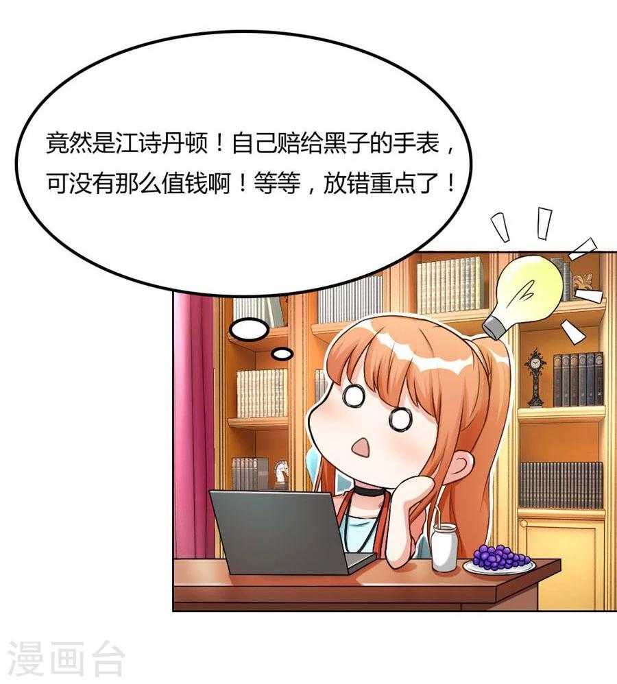 第96话 心机女配的作死之旅16