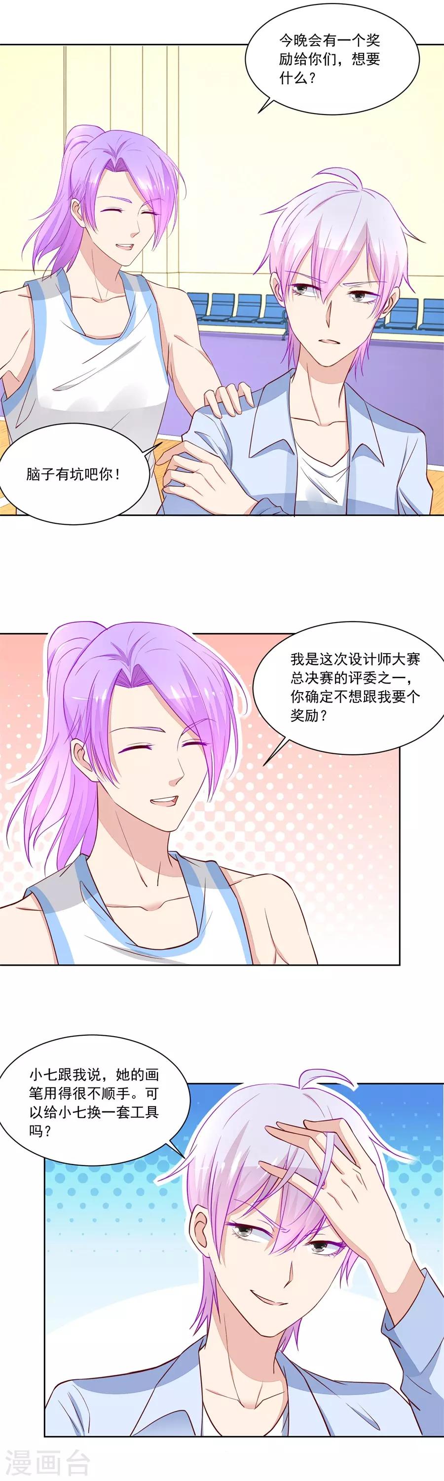 第169话 没有我帅6