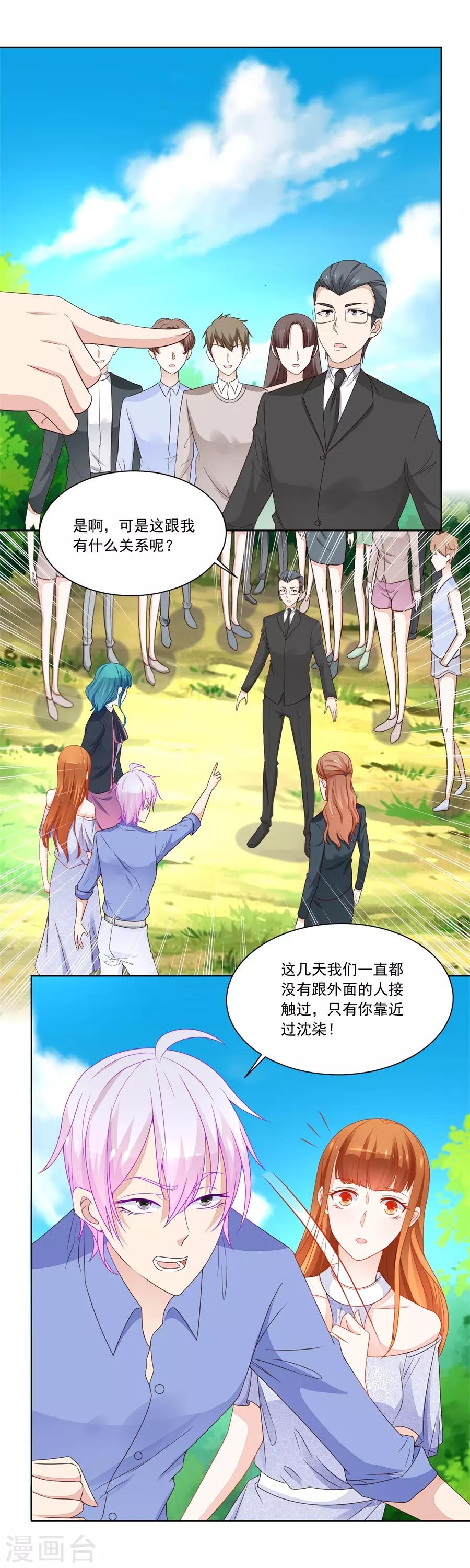 第188话 特别定制2