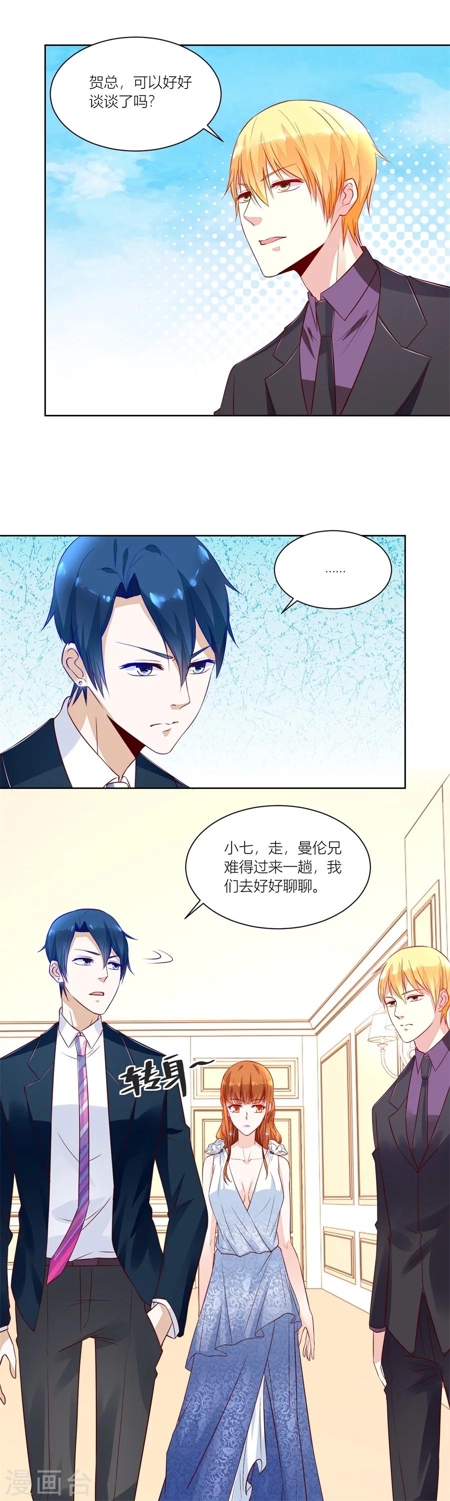 第141话 我可以替你照顾她2