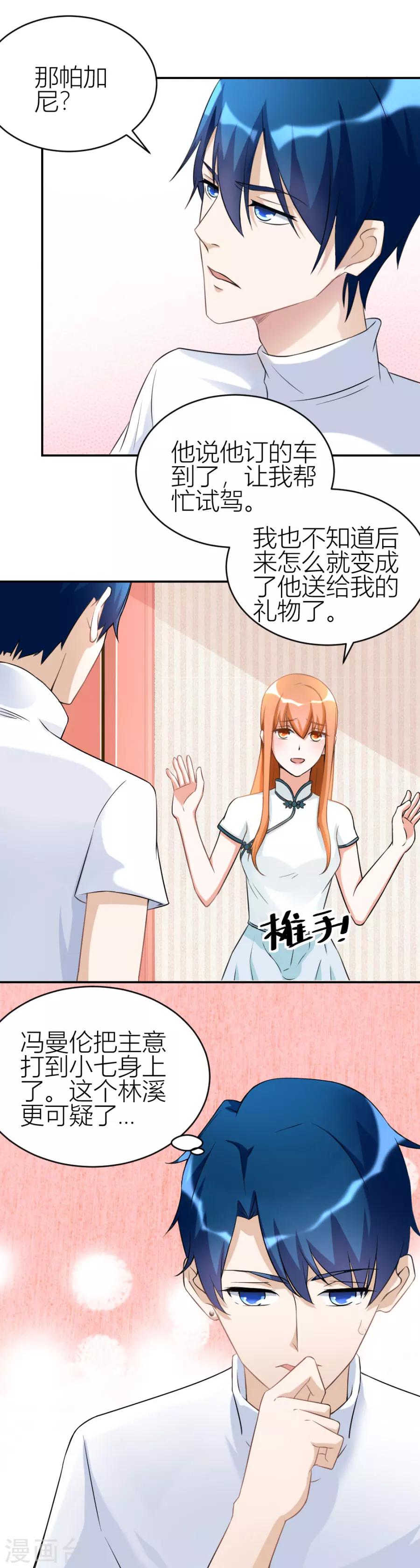 第111话 红灯区？！3