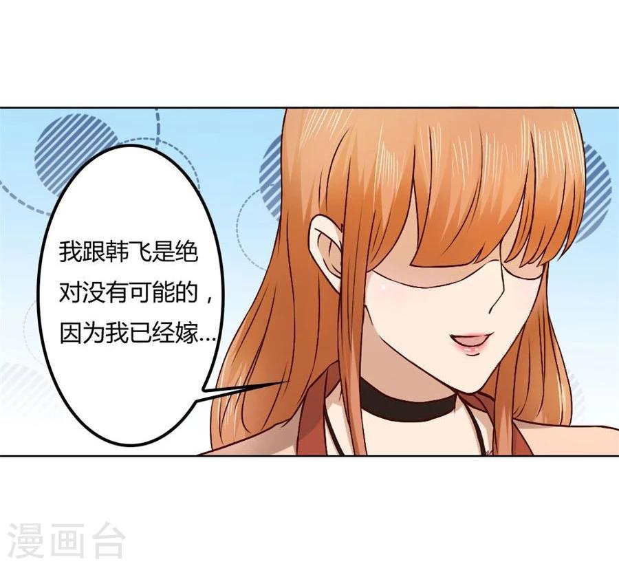 第76话 追求者+118