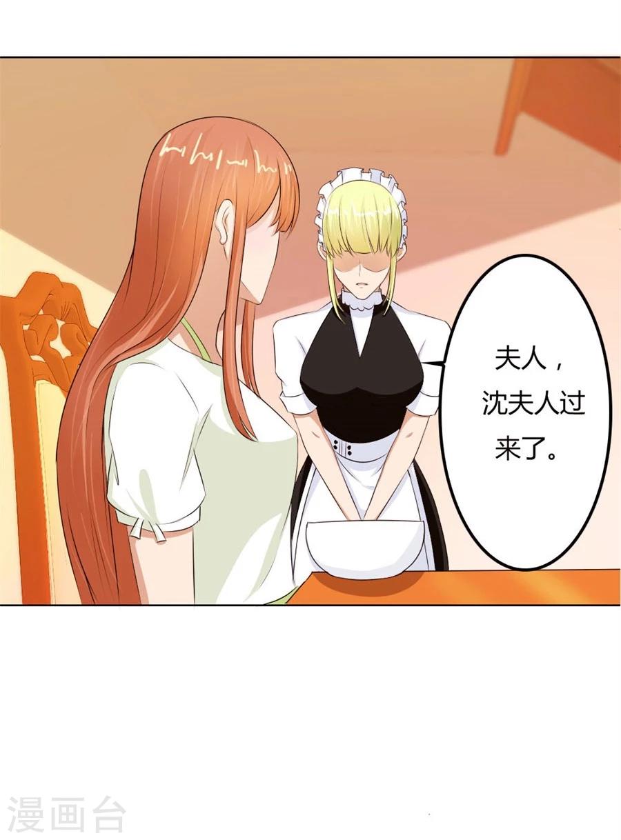 第68话 必须离婚15