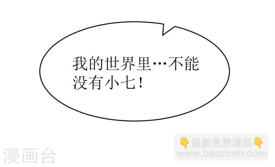 第54话 奇怪的通知6
