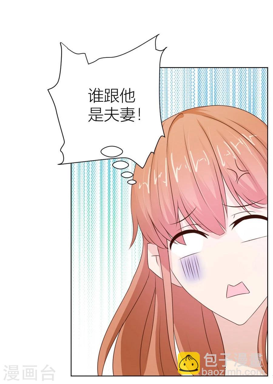 第33话 一张床…没商量7