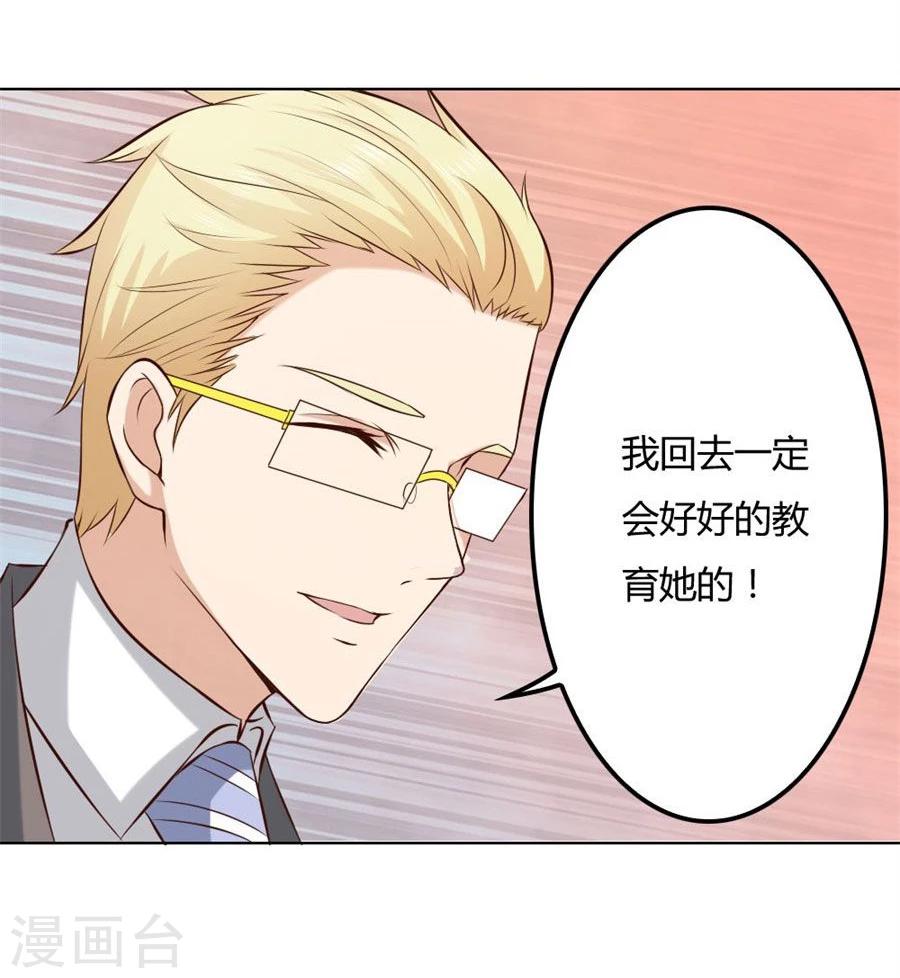 第83话 冯可欣狼狈扑街7