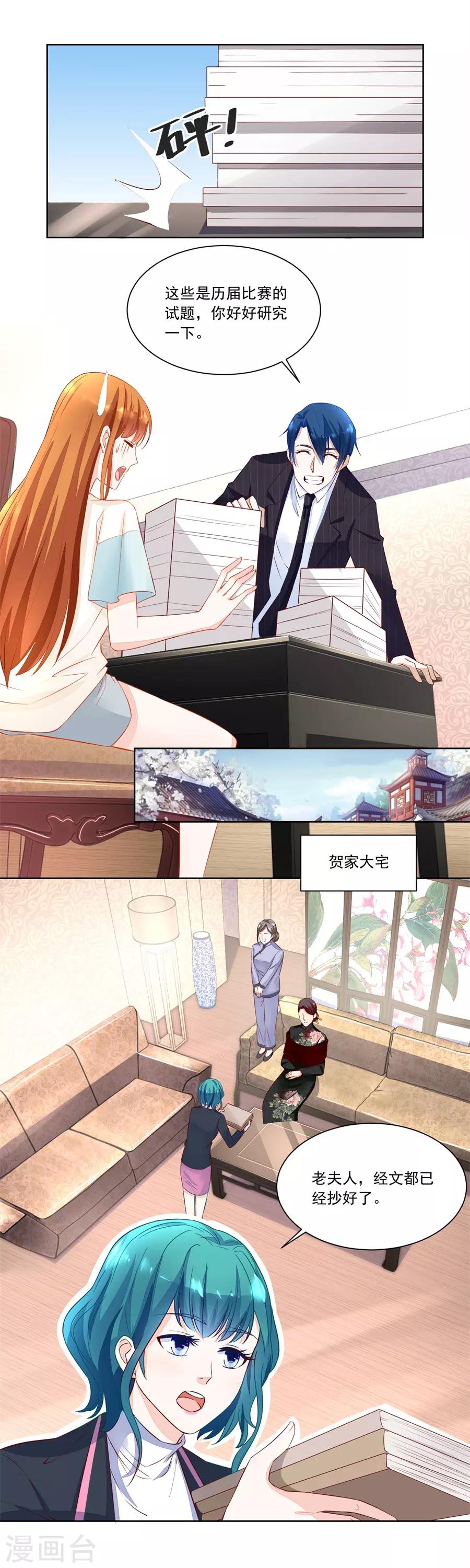 第160话 赛事报名4