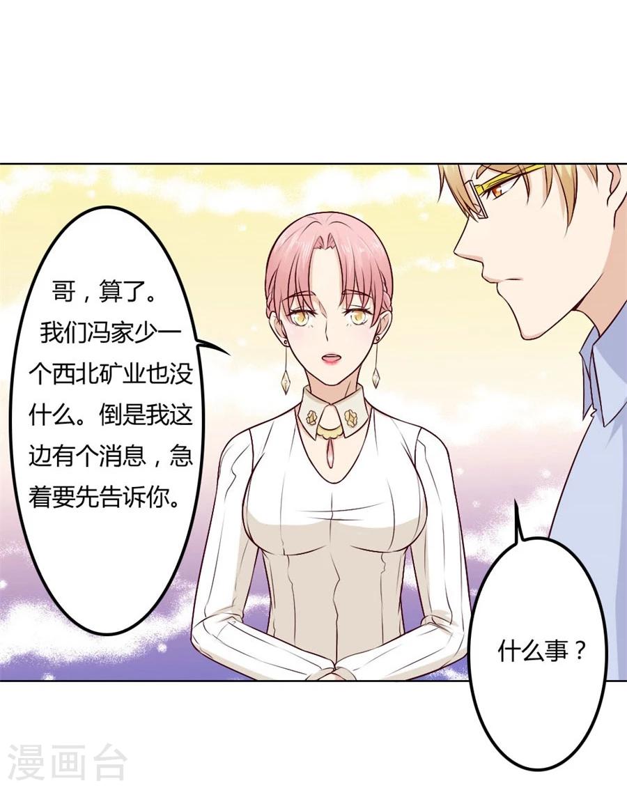 第72话 一时冲动26