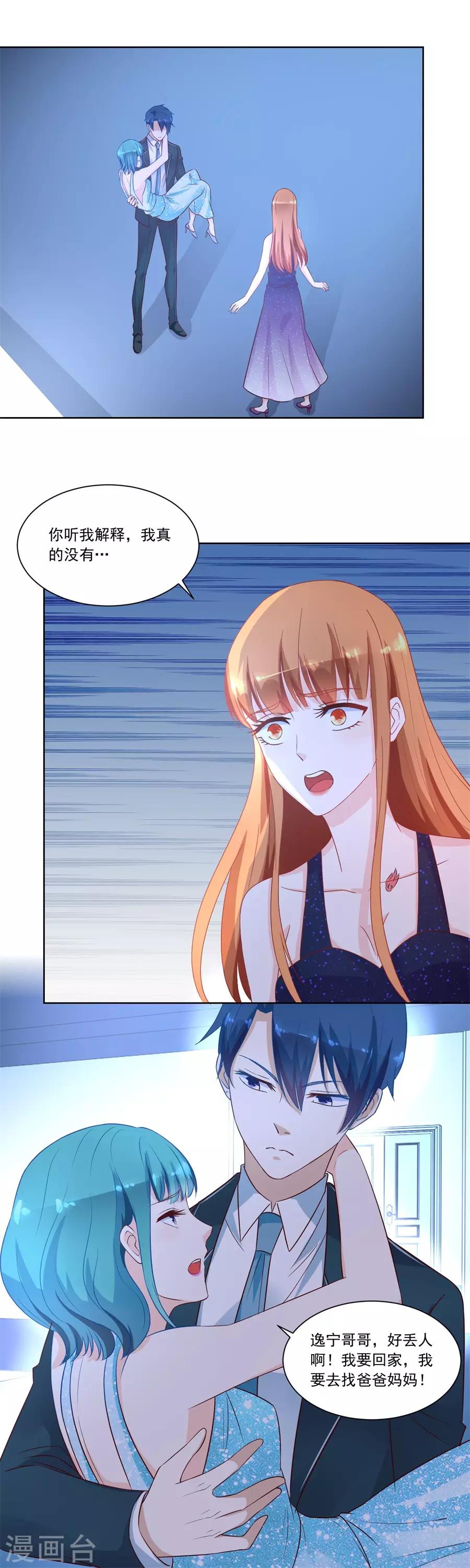 第154话 抱住我老婆！1