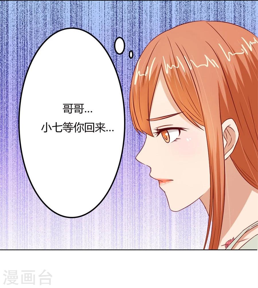 第67话 我不要离开你30