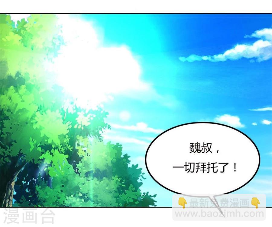 第67话 我不要离开你28