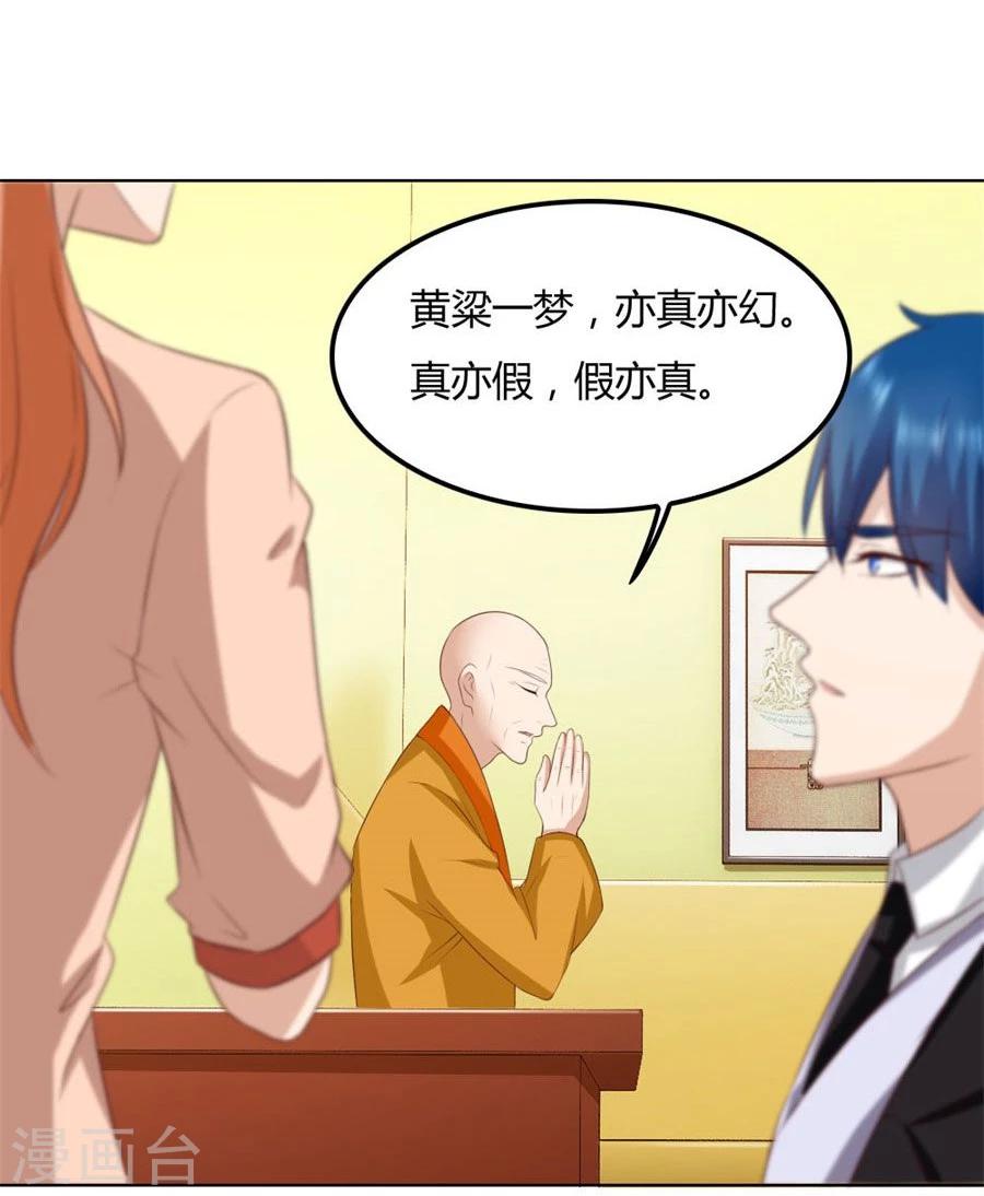 第89话 和小哥哥的约定32
