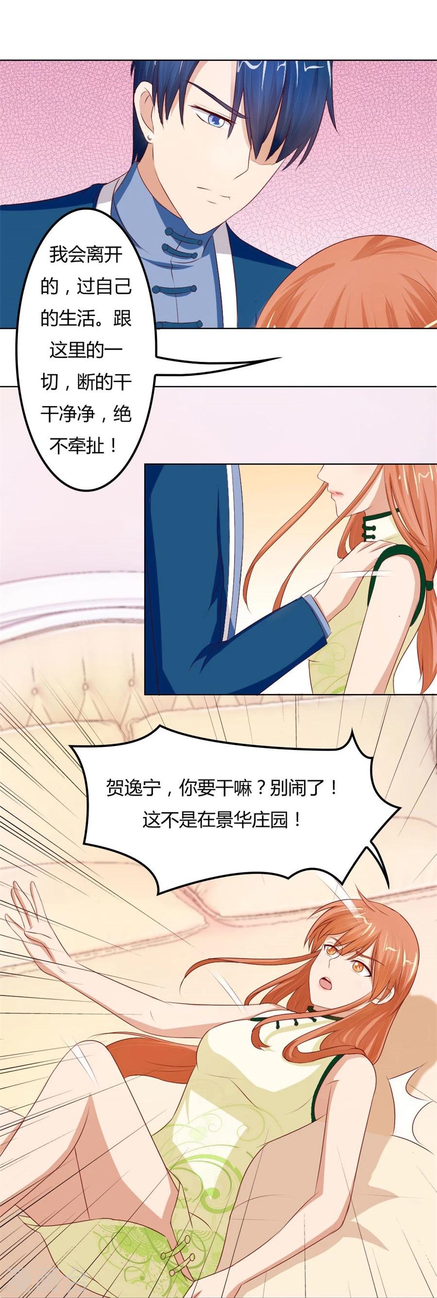 第61话 看你表现了15