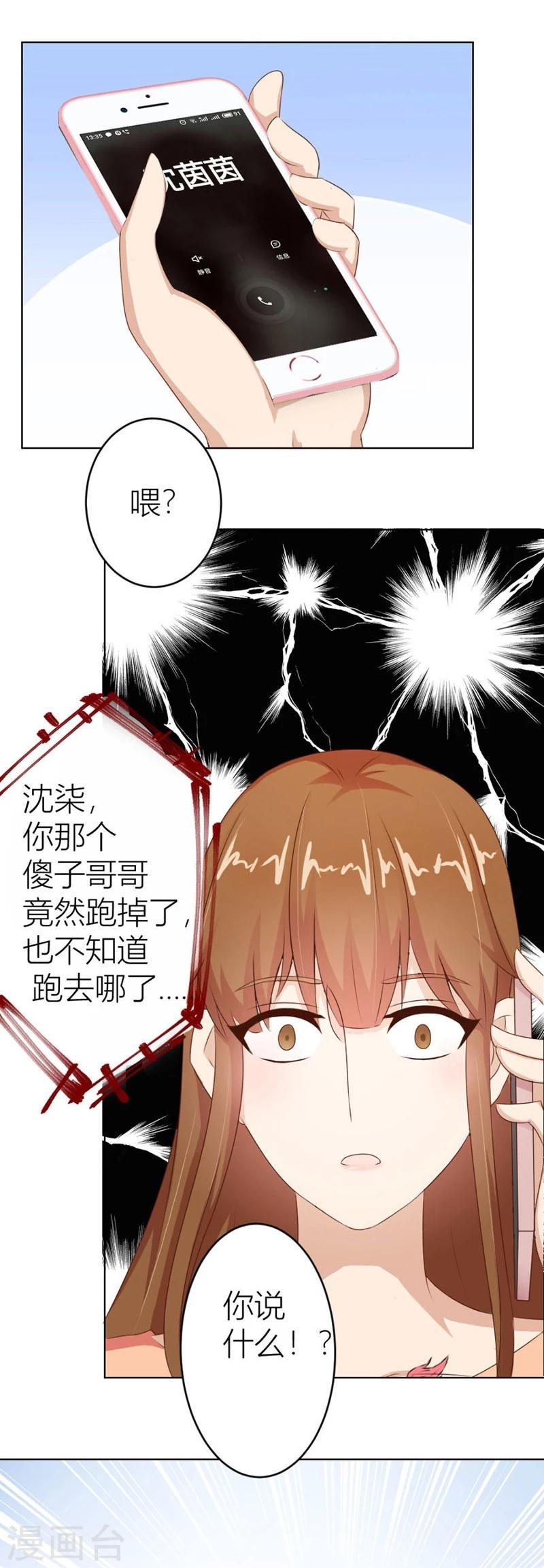 第16话 催子8