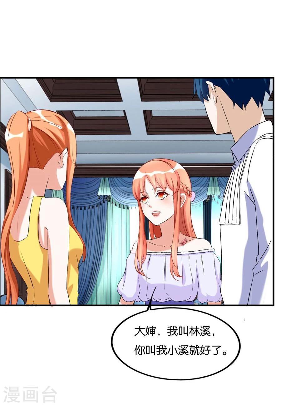 第100话 我是林溪19